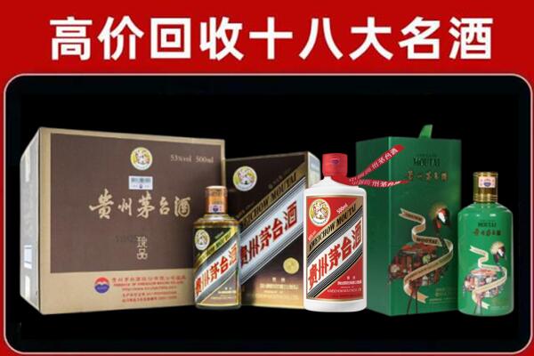 临高县回收铁盖茅台酒